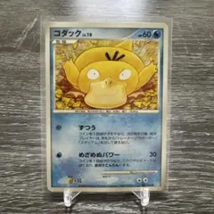【1ED】 pt1 コダック Lv.19 2008ギンガの覇道　小宮ともかず コダック LV.19 ○ コミヤトモカズ Pt1 ギンガの覇道 026/096 - メルカリ