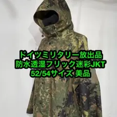 KMCSギリースーツネクストジェネレーショングリーン ・Sサイズ - メルカリ
