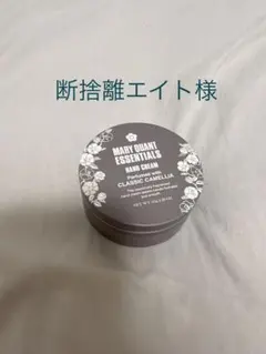 断捨離エイト様専用のサムネイル
