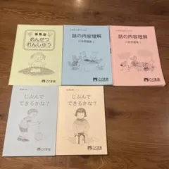 緑村様 リクエスト 2点 まとめ商品