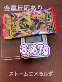 ポケモンカード ストームエメラルダ 未開封1パック