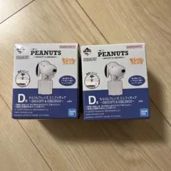 スヌーピー＆シブリングス ミニフィギュア