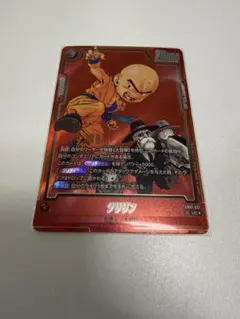 天津飯 リミテッド ドラゴンボールフュージョンワールド FP-045 - メルカリ