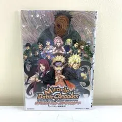 NARUTO ナルト　ミラバト　劇場版 入場者特典 未開封カード NARUTO 劇場版 入場者特典 未開封カード＆DVD ミラバト - メルカリ