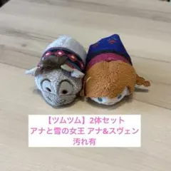 2026年最新】ツムツム ぬいぐるみ アナ雪の人気アイテム - メルカリ