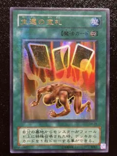 生還の宝札 パラレル 遊戯王 ウルパラ - メルカリ