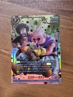 未使用品】ミスター・サタン SRパラレル ドラゴンボールフュージョン 
