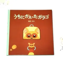 2026年最新】島田ゆかの人気アイテム - メルカリ