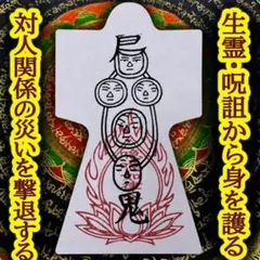 2026年最新】呪符の人気アイテム - メルカリ