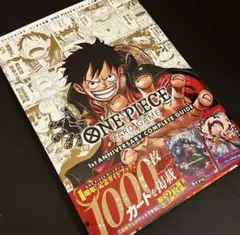 ONE PIECE CARD GAME 1st ANNIVERSARY 10冊