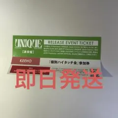 [最終値下げ]P1Harmony ピーワン リリイベ ギホ ハイタッチ ハイタ券のサムネイル
