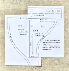 ふんどしパンツ型紙　作り方説明書　ストレートタイプ