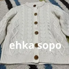 ehka sopo ケーブル編み 長袖カーディガン ホワイト