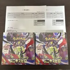 ポケモンカードゲーム ムニキスゼロ 2個セット シュリンク