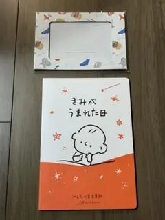 きみがうまれた日 ベルメゾン　フォトフレーム付き