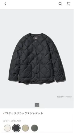 パフテックリラックスジャケット ブラック