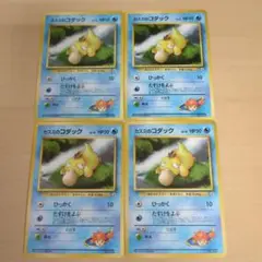 ポケモンカード 旧裏　カスミのコダック　4枚