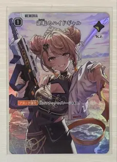 クロススターズ 逆転のハイドギャル SRP - メルカリ