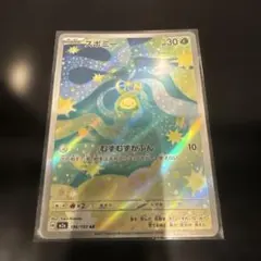 スボミー AR MEGA ハイクラスパック MEGAドリームex 196/193