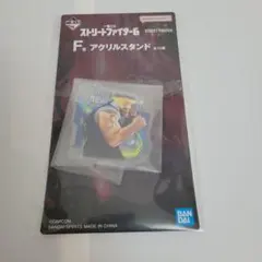 一番くじ ストリートファイター6 F賞 アクリルスタンド ガイル