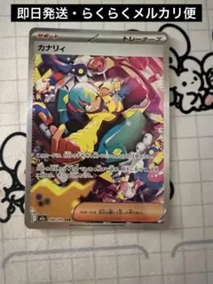2026年最新】カナリィSARの人気アイテム - メルカリ