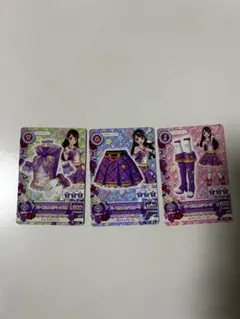 アイカツカード 紫色の衣装 3枚セット パープルトルテ