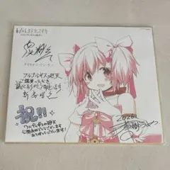 まどかマギカ 特典 色紙
