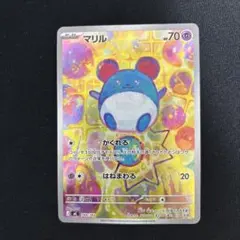 2026年最新】ポケモンカード マリル arの人気アイテム - メルカリ