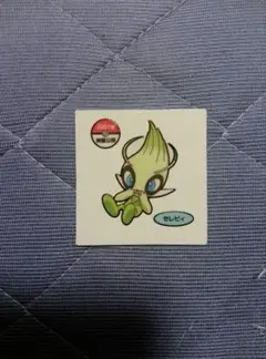セレビィ ポケモンパンシール 2001年限定