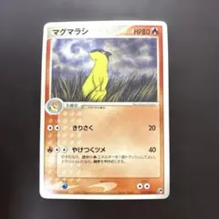 マユミのネットサーチ ◇ 第2弾拡張パック 砂漠のきせき 051/053 