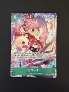ワンピースカード　ペローナ　パラレルのサムネイル