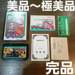 【極美品・完品】　ディグダグ　ハードケース　ファミコン　ファミリーコンピュータ