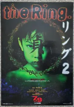 【非売品】B2ポスター「ザ・リング2」当時物 希少 リング2 The Ring 貞子 ホラー vintage B2ポスター 当時物 - メルカリ