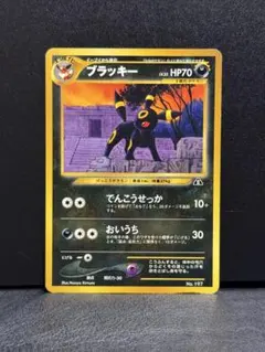 美品】ポケモンカード ブラッキー 旧裏 ブラッキー HP80 - メルカリ