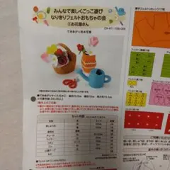 フェリシモ　みんなで楽しくごっこ遊びなりきりフェルトおもちゃの会⑤お花屋さん