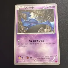 ズバット C XY4 ファントムゲート 030/088