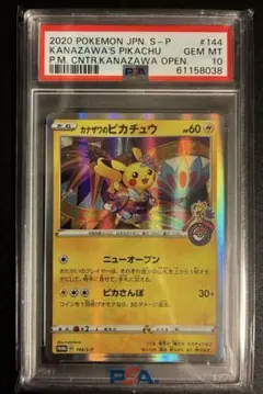 2026年最新】スペシャルbox ポケモンセンターカナザワオープンの人気