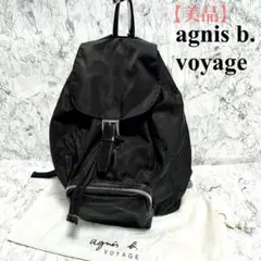 【美品】アニエスベーヴォヤージュ　リュック　バックパック　ナイロン　ブラック