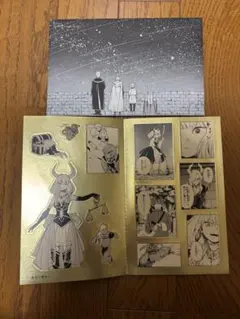 葬送のフリーレン　シールくじ　第一章
