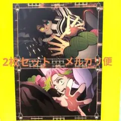 鬼滅の刃　無限城編　半券キャンペーン　ポストカード　伊黒　小芭内　甘露寺　蜜璃