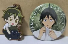 ハイキュー‼/山口忠/ラバーストラップ、缶バッジ
