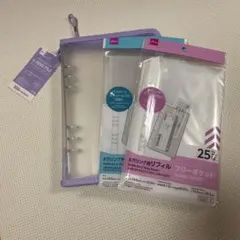 6リングファイル、リフィルセット