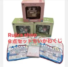 新品　ちいかわくじ6点 セット (B賞1点、D賞2点, H賞3点)