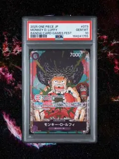 PSA10 モンキー・D・ルフィ BANDAI CARD OP07-073 - メルカリ