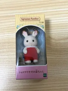 シルバニアファミリー　ショコラうさぎの赤ちゃん