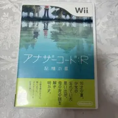 【動作確認済み】Wii アナザーコード：R 記憶の扉
