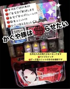 2026年最新】かぐや様 スマスロの人気アイテム - メルカリ
