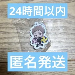 ハイキュー めじるしアクセサリー 夜久