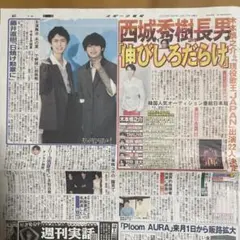 2025年6月17日 スポーツ報知