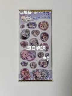 【正規品】ちいかわ ウォーターシール ウォーターinシール モモンガ ラッコ